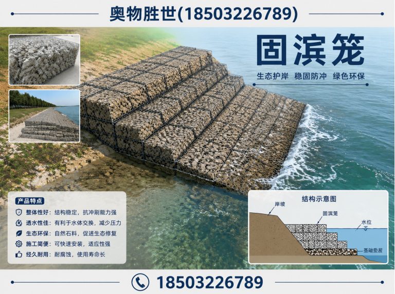 七台河生态格宾网展示图
